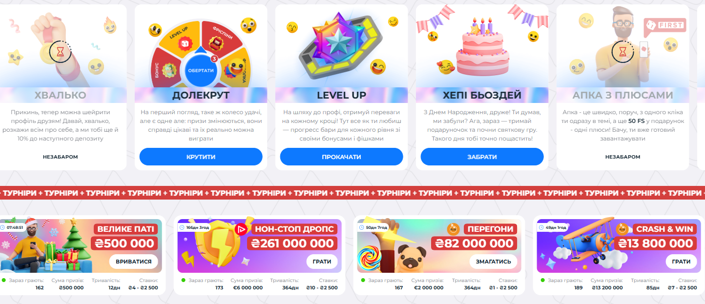 Акції Pin Up: колесо Долекрут, Level Up, турніри з призовими фондами